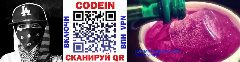 продажа наркотиков  Каспийск  Codein Purple Drank 