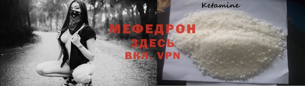 мефедрон Белоозёрский